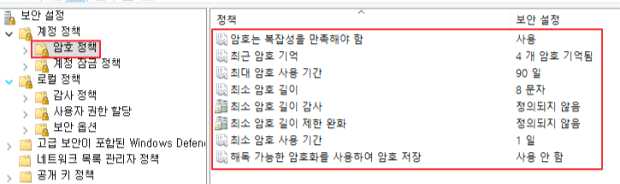 실시간 보호 기능 활성화
