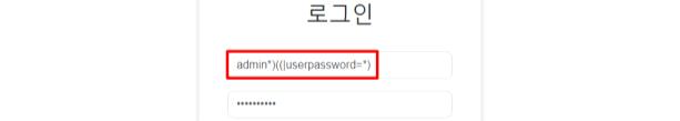 Stored(저장형) XSS 취약점 점검