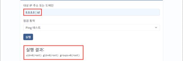 Reflected(반사형) XSS 취약점 점검