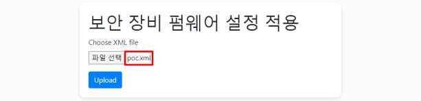 외부 Entity 객체 삽입 및 XXE 공격 수행