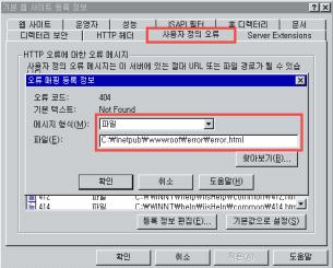 사용자 정의 에러 페이지 설정