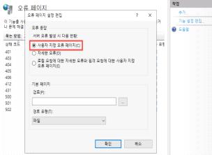 사용자 정의 에러 페이지 설정